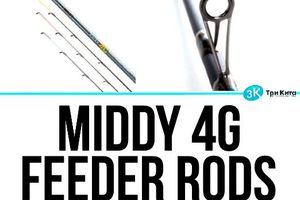 Обзор Фидеров Middy 4G Rods