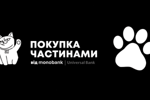 «Покупка частями» от monobank.