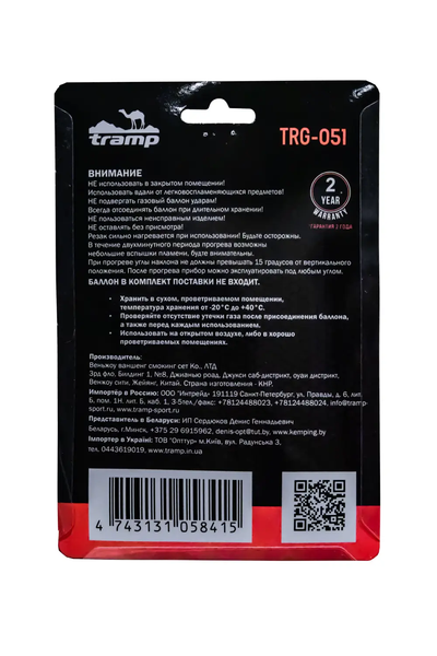 Різак газовий Tramp Rocket з п'єзопідпалом UTRG-051 UTRG-051