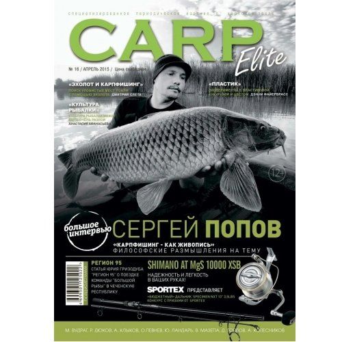Журнал Carp Elit №16 RT-0901016