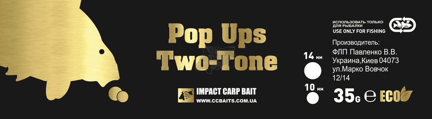 Бойлы Плаваюшие Two-Tone CC Baits Pop Ups, 10mm K199192