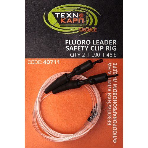 Набір безпечна кліпса на фл. лідері 90см 45Lb "Fluoro leader safety clip rig" NEW 40711