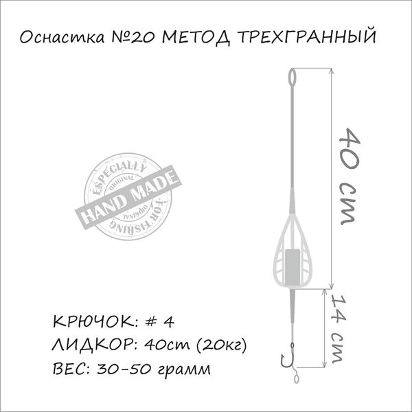 Готовая оснастка Orange #20 Method Feeder Leadcore MF2040