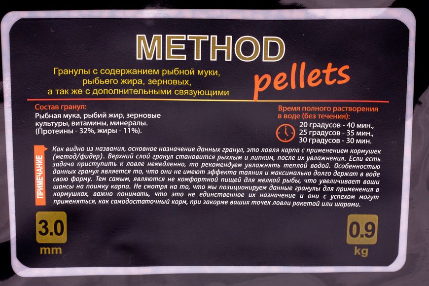 Пелетс Method, Carpio MP-0007