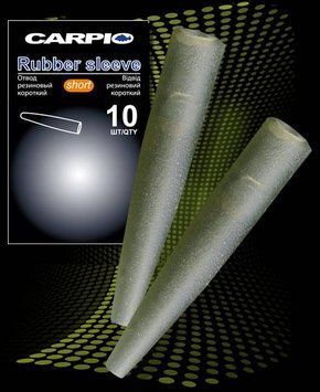 Відведення гумовий короткий Carpio Rubber sleeve short RS-0018
