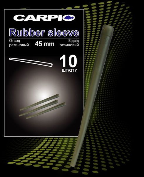 Відведення гумовий, короткий Carpio Rubber sleeve short RS-0018