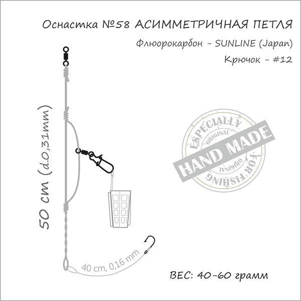 Оснастка фидерная Orange #58 Асиметричная петля MF5850